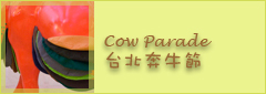 cow parade